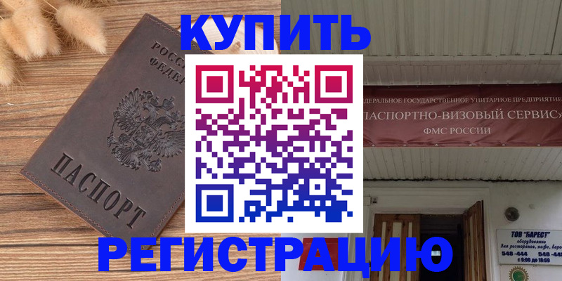 прописка иностранных граждан в Осе