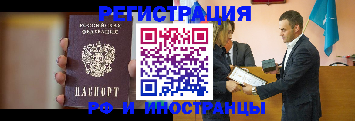 прописка для военкомата в Осе