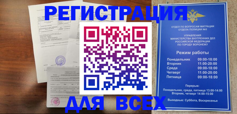 прописка поиск в Осе