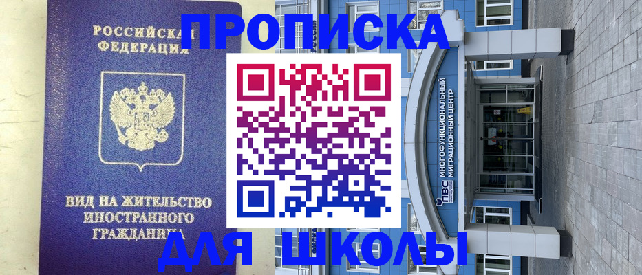 прописка в квартире в Осе